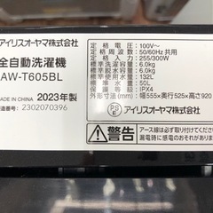 IRIS OHYAMA 洗濯機 IAW-T605BL 6.0kg 2023年製 50Hz 入荷しました