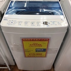 大阪送料無料★3か月保障付き★洗濯機★2020年★JW-C45FK★IS-837 2025年最新】jw-c45fkの人気アイテム - メルカリ