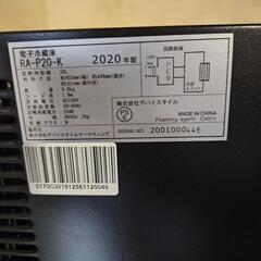 ペルチェ式 電子冷蔵庫 RA-P20