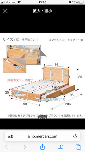 コンセント付き　シングルベッド　マットレスセット