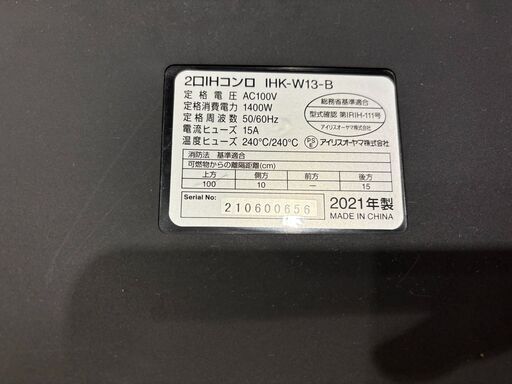 ✨安心の動作保証付✨アイリスオーヤマ　2021年製　IHクッキングヒーター　IHK-W13【愛市IFC051116-104】