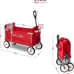 ラジオフライヤー フォールドワゴン