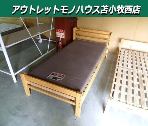シングルベッド マットレス付き 幅104×長さ213×高さ72cm 木製 コンセント付き 寝具 家具 Sベッド ベット 苫小牧西店
