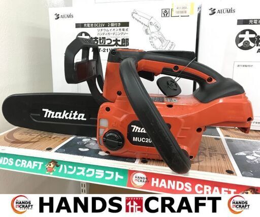 ✨マキタ　中古　MUC204D　充電式チェンソー　18V　本体のみ✨うるま市田場✨