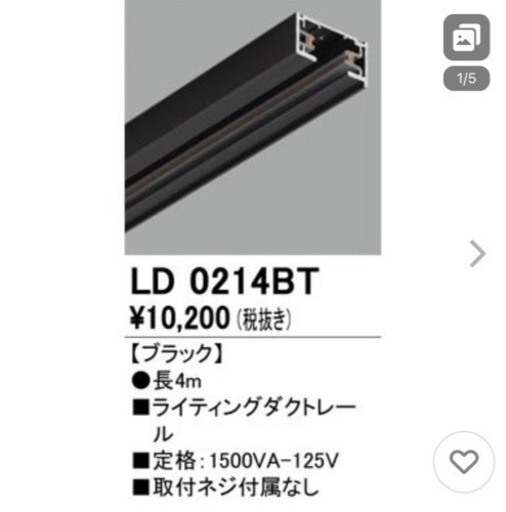 オーデリック　ライティングダクトレール フィードインキャップ　まとめて　未使用品