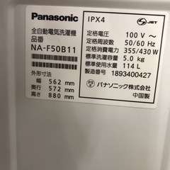 Panasonic 洗濯機 NA-F50B11 5.0kg 2018年製 入荷しました