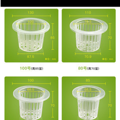 水耕栽培用ポット 80号（直径11cm） 透明  1000個セット　大特価
