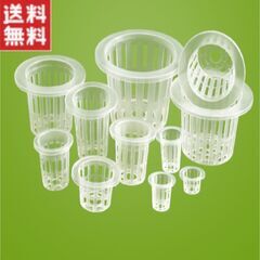 水耕栽培用ポット 80号（直径11cm） 透明  1000個セット　大特価