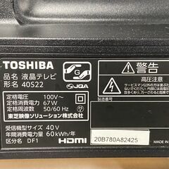 TOSHIBA　東芝　REGZA　液晶テレビ　40S22　2021年製　144