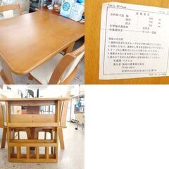 二人掛け ダイニングセット 90×75 回転式椅子2脚セット マガジンラック付き 長谷川産業 札幌市北区屯田 ダイニングテーブルセット 4点セット 伸長式 90cm幅 120cm幅 2人