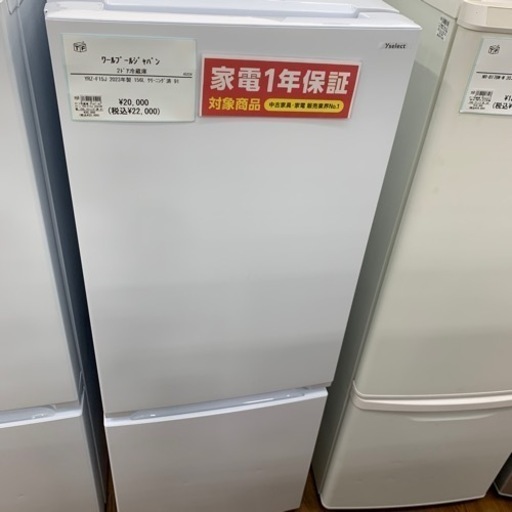 軽トラ無料貸し出し】【MITSUBISHI】【2ドア冷蔵庫MR-P15G-H 軽トラ無料貸し出し】【MITSUBISHI】【2ドア冷蔵庫MR-P15G-H