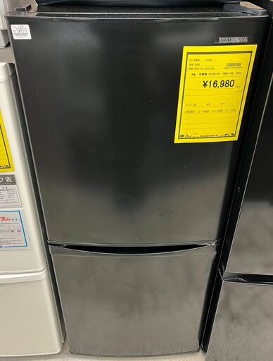 値下げしました！！　6ヶ月保証付き！！　冷蔵庫　アイリスオーヤマ　IRSD-14A　2022　幅(W)500mm × 奥行(D)549mm ×  高さ(H)1215mm