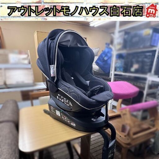 チャイルドシート エールベベ・クルット4i プレミアム ナチュラルブラック BF865 新生児～18kg ☆札幌市 白石店