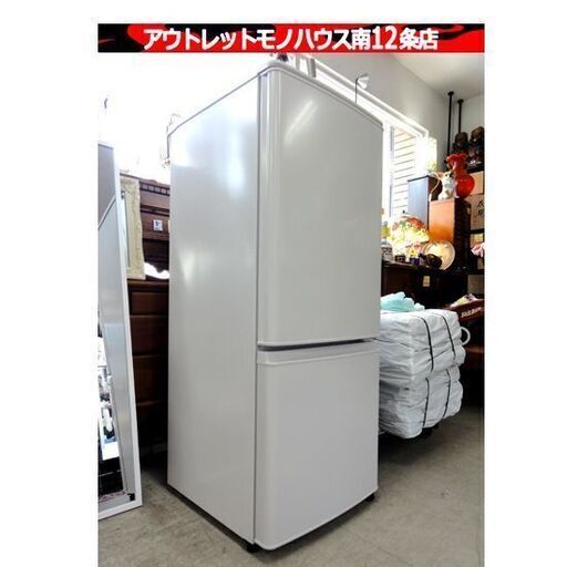 三菱 146L 2020年製 2ドア冷蔵庫 MR-P15F-W アイボリー ミツビシ キッチン 家電 札幌市 中央区 南12条 - 冷蔵庫