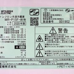 三菱 146L 2020年製 2ドア冷蔵庫 MR-P15F-W アイボリー ミツビシ キッチン 家電 札幌市 中央区 南12条