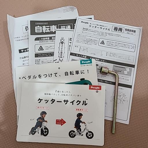 子ども用自転車