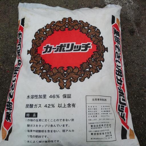 カーボンリッチ「安価」②