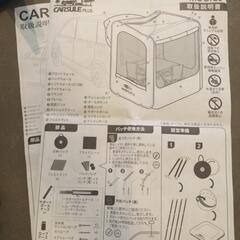 カースル CARSULE plus　キャンプ　 車中泊テント美品  