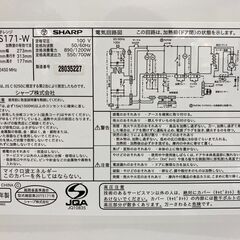 【REGASTOCK江東店】SHARP シャープ 電子レンジ RE-TS171-W 2022年