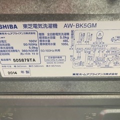 【リサイクルサービス八光】一人暮らし用 5.0kg洗濯機・138L 2ドア冷蔵庫 セット