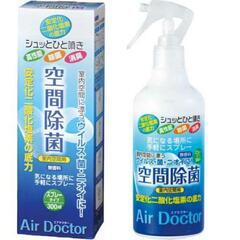 空間除去スプレー300ml２本