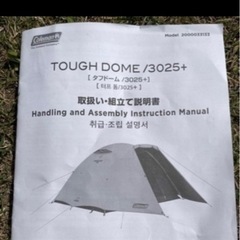良品　コールマン　タフドーム　3025＋　ダークルーム　テント　キャンプ  キャンプ用品