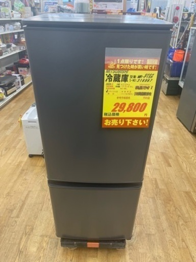 MITSUBISHI製★2023年製★2ドア冷蔵庫★1年間保証付き