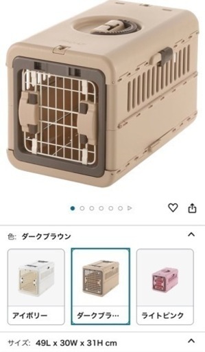 【未使用品】ペット リッチェル 折りたたみキャリー　クレート