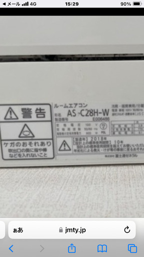 富士通エアコン 2.8KW  2018年製 取り付け込み