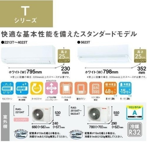 新品　未使用❗️TOSHIBA エアコン　2.2k 6畳
