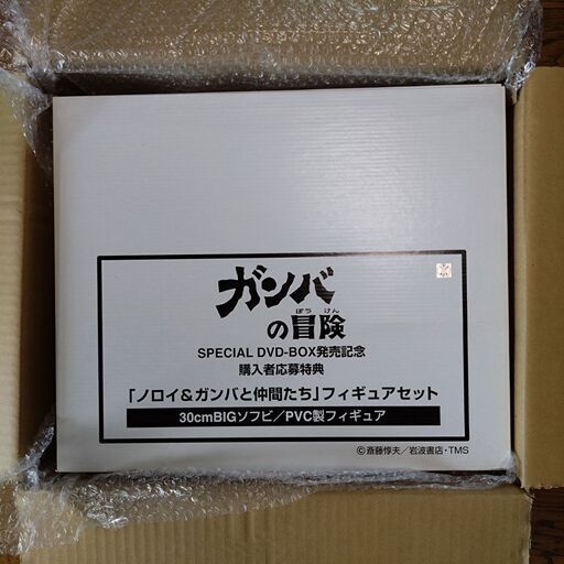 「ガンバの冒険」スペシャルDVD発売記念購入者応募特典