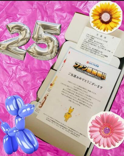 ヒガシマルうどん当選品
