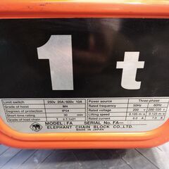 🍎象印チェンブロック FA型電気チェーンブロック1t