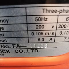 🍎象印チェンブロック FA型電気チェーンブロック1t