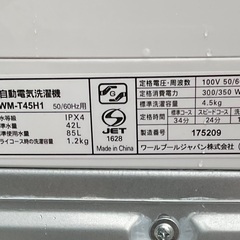 【RKGSE-178】特価！YAMADA/4.5kg/全自動洗濯機/YWM-T45H1/中古/2021年製/当社より近隣地域無料配達