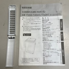 【RKGSE-178】特価！YAMADA/4.5kg/全自動洗濯機/YWM-T45H1/中古/2021年製/当社より近隣地域無料配達