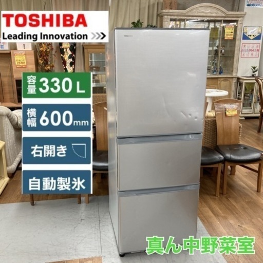 S351 ⭐ TOSHIBA 3ドア冷蔵庫 （330L 右開き）19年製 GR-M33S ⭐ 動作確認済 ⭐ クリーニング済