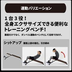 インクライン&ダンベル（自宅筋トレセット）