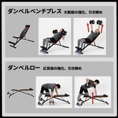 インクライン&ダンベル（自宅筋トレセット）