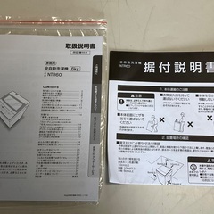 RKGSE-177】 特価！ニトリ/6kg全自動洗濯機/NTR60/中古品/2019年製/当社