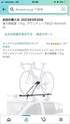 新品)サイクルキャリア　車積載　タイヤ外さない