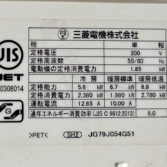 三菱　2018年製　霧ヶ峰 18畳用エアコン