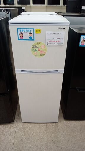 ★ジモティ割あり★ アビテラックス 冷蔵庫 138L 19年製 動作確認／クリーニング済み TJ6631