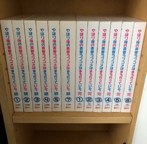 アニメ「やはり俺の青春ラブコメは間違っている。」DVD