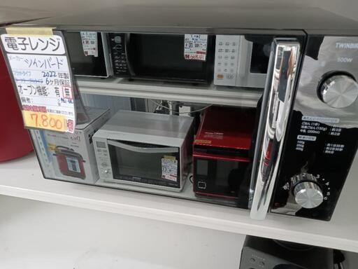 【ツインバード】電子レンジ★2022年製　クリーニング済/6ヶ月保証付　管理番号12306
