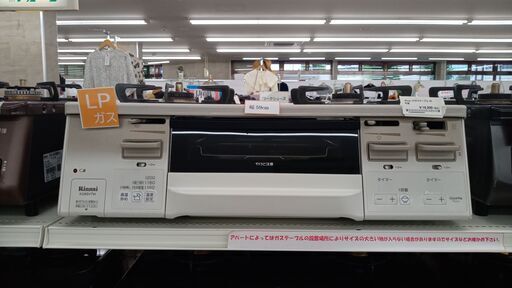 ★ジモティ割あり★ Rinnai ガステーブル  20年製 動作確認／クリーニング済み TJ6632