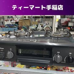 リサイクルサービス八光】2017年製 パロマ ガスコンロ 都市ガス・右 