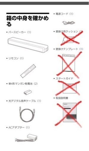 サウンドバー　　SONY