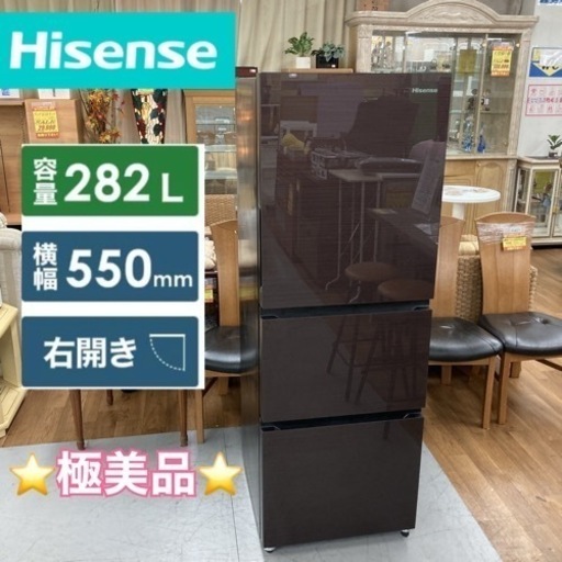S773 ⭐ Hisense 3ドア冷蔵庫（282L 右開き）21年製 HR-G2801 ⭐ 動作確認済 ⭐ クリーニング済