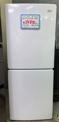 Haier ハイアール　2ドア冷蔵庫　型番JR-NF148B　2022年製　148L　2022年製　GMW56